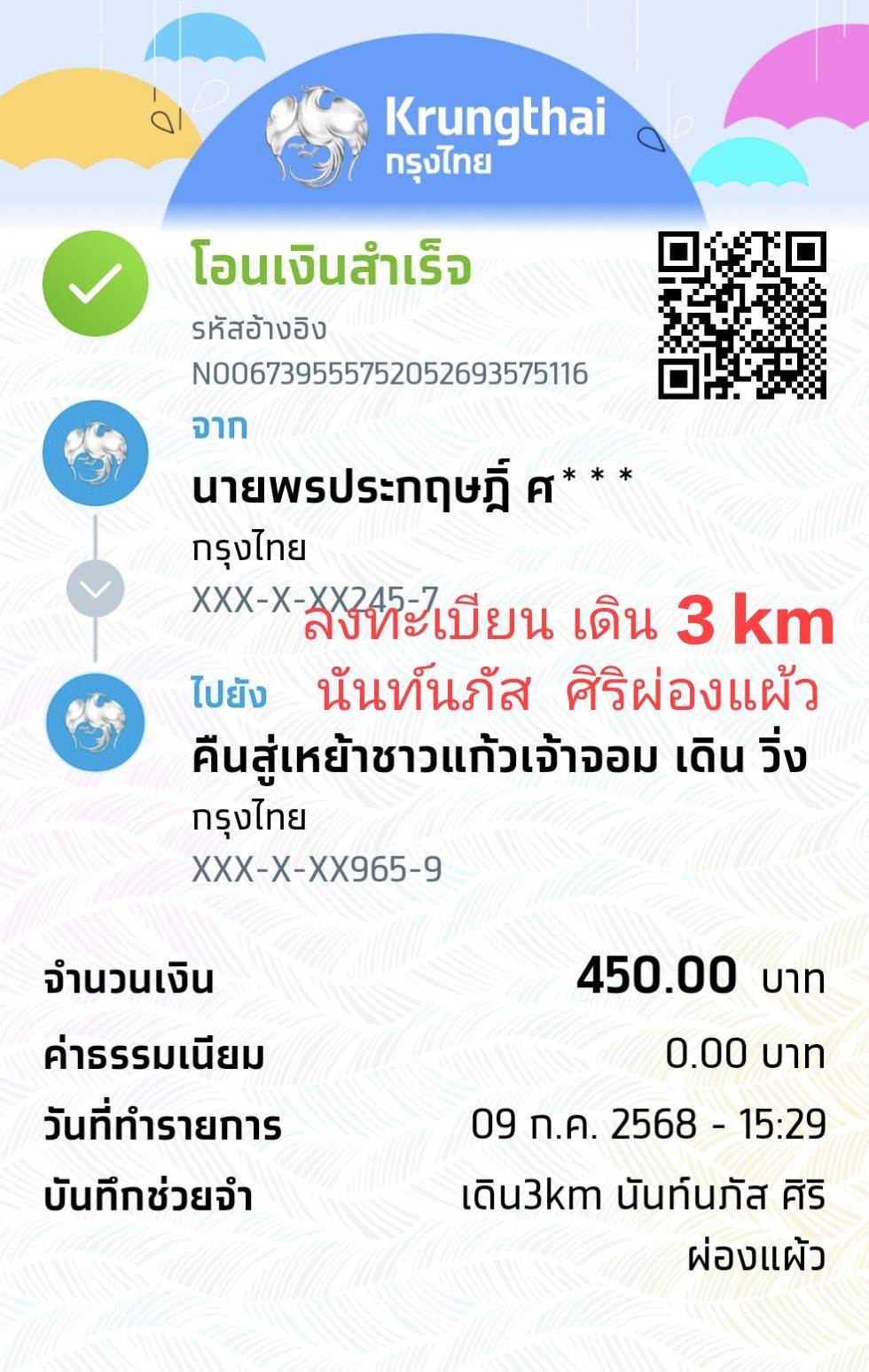 Payment Slip